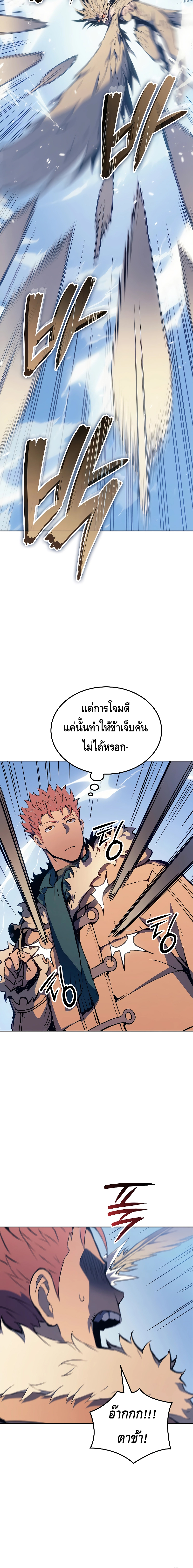 The Indomitable Martial King ตอนที่ 7 | So-manga | เว็บไซต์มังงะออนไลน์