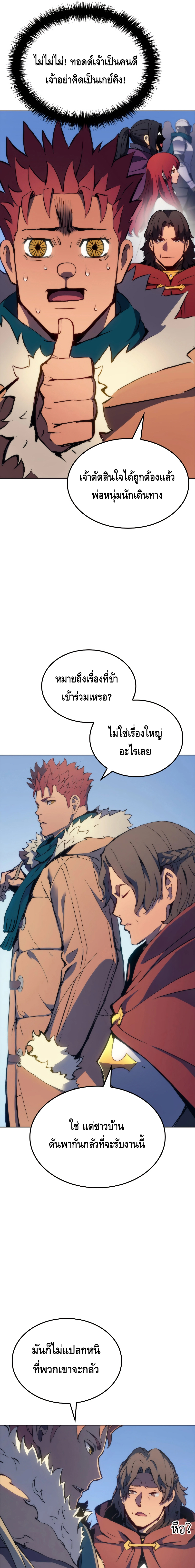 The Indomitable Martial King ตอนที่ 6 | So-manga | เว็บไซต์มังงะออนไลน์