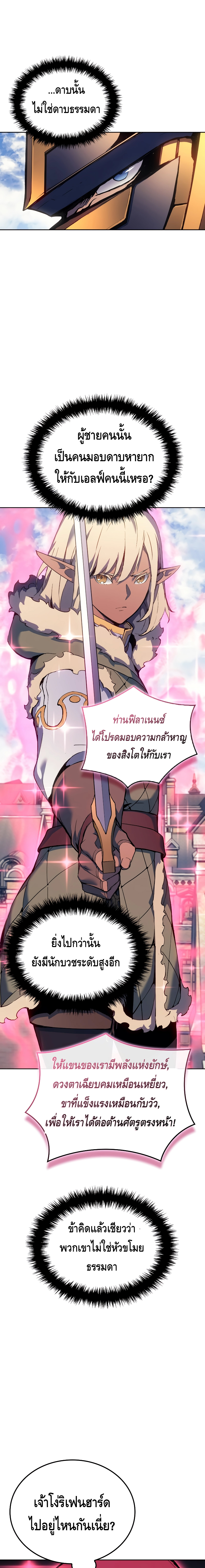 The Indomitable Martial King ตอนที่ 24 | So-manga | เว็บไซต์มังงะออนไลน์